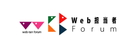Web担当者Forum